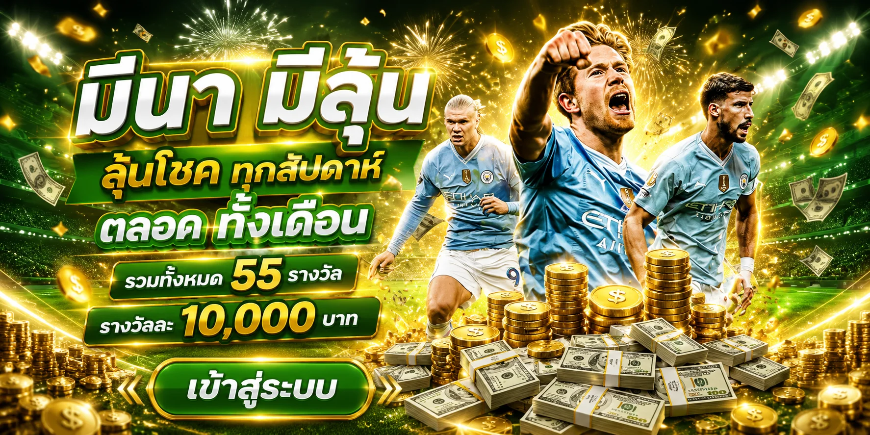 โปรโมชั่นและโบนัส 711PG สำหรับสมาชิกใหม่