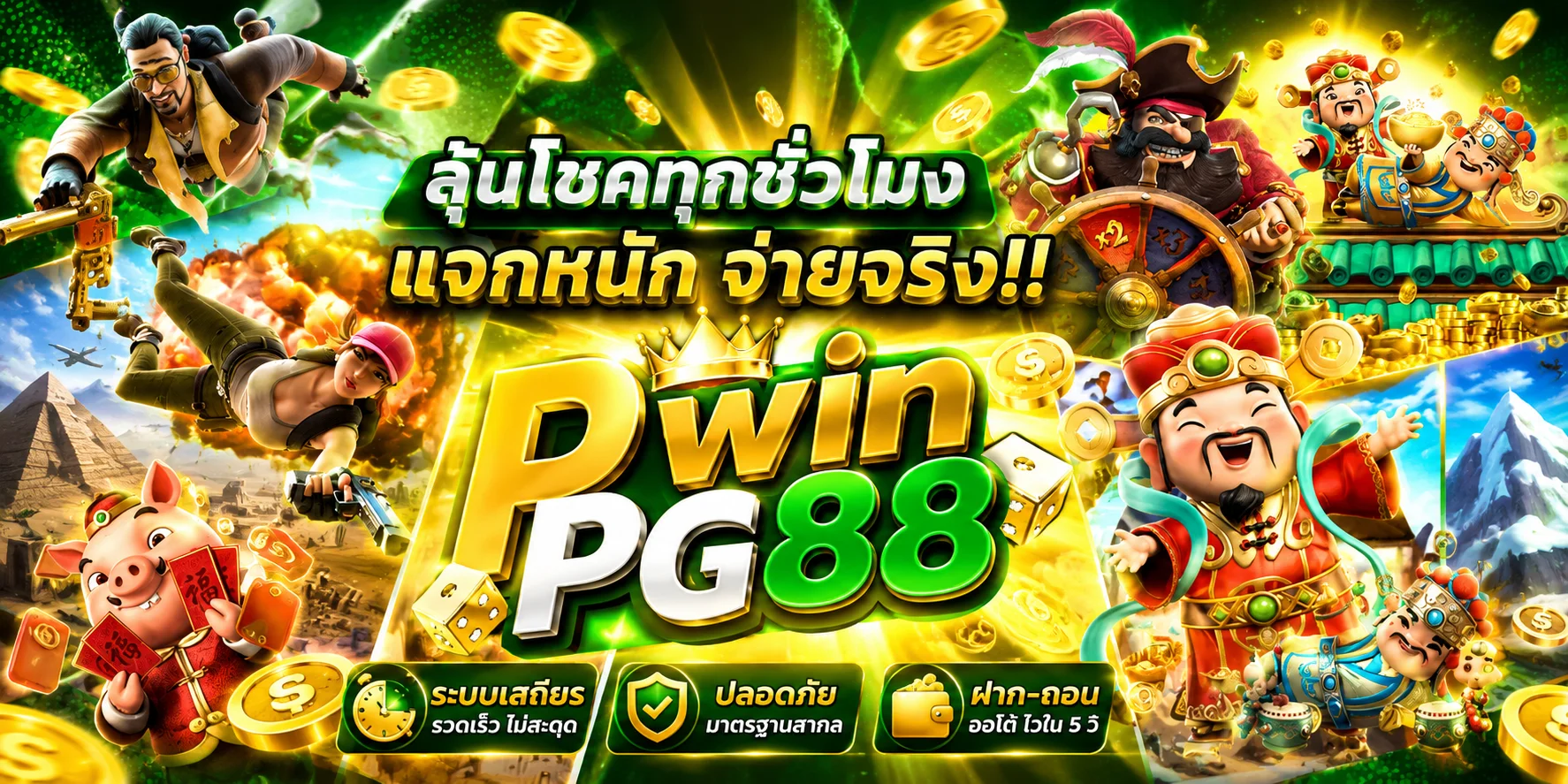 โปรโมชั่น 711PG โบนัสสมาชิกใหม่และกิจกรรมสุดคุ้ม