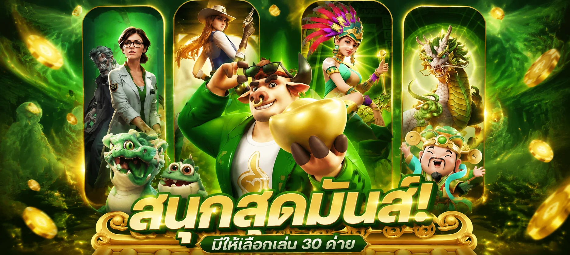 ทดลองเล่นสล็อตฟรีไม่ต้องสมัคร 711PG