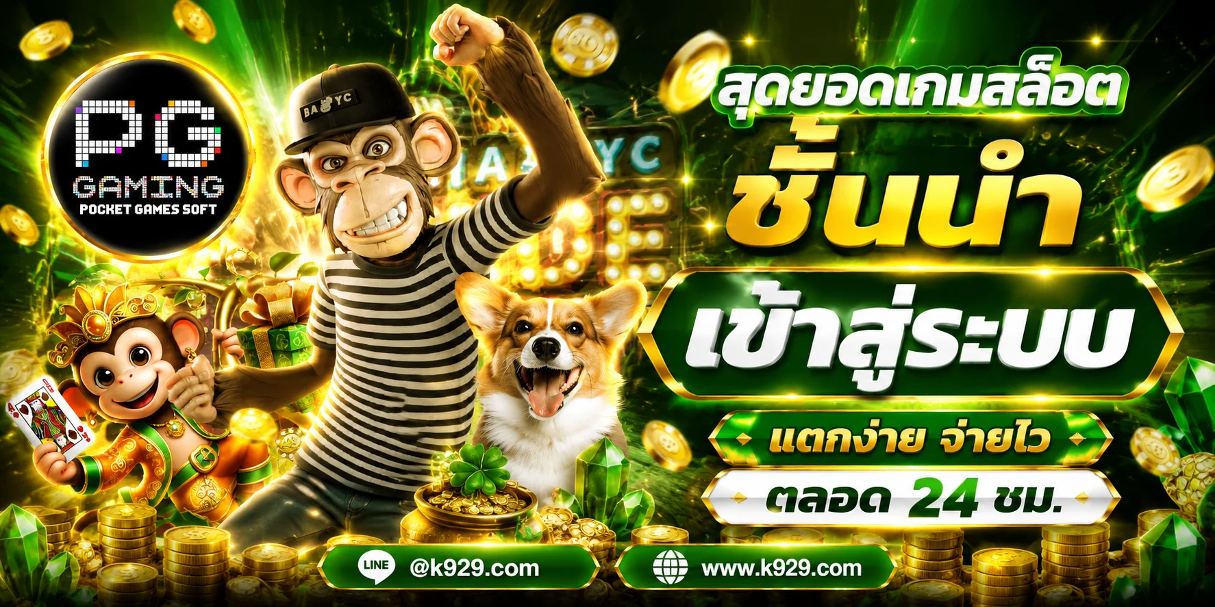 711PG เว็บพนันออนไลน์ครบวงจร สล็อต คาสิโน แทงบอล หวย