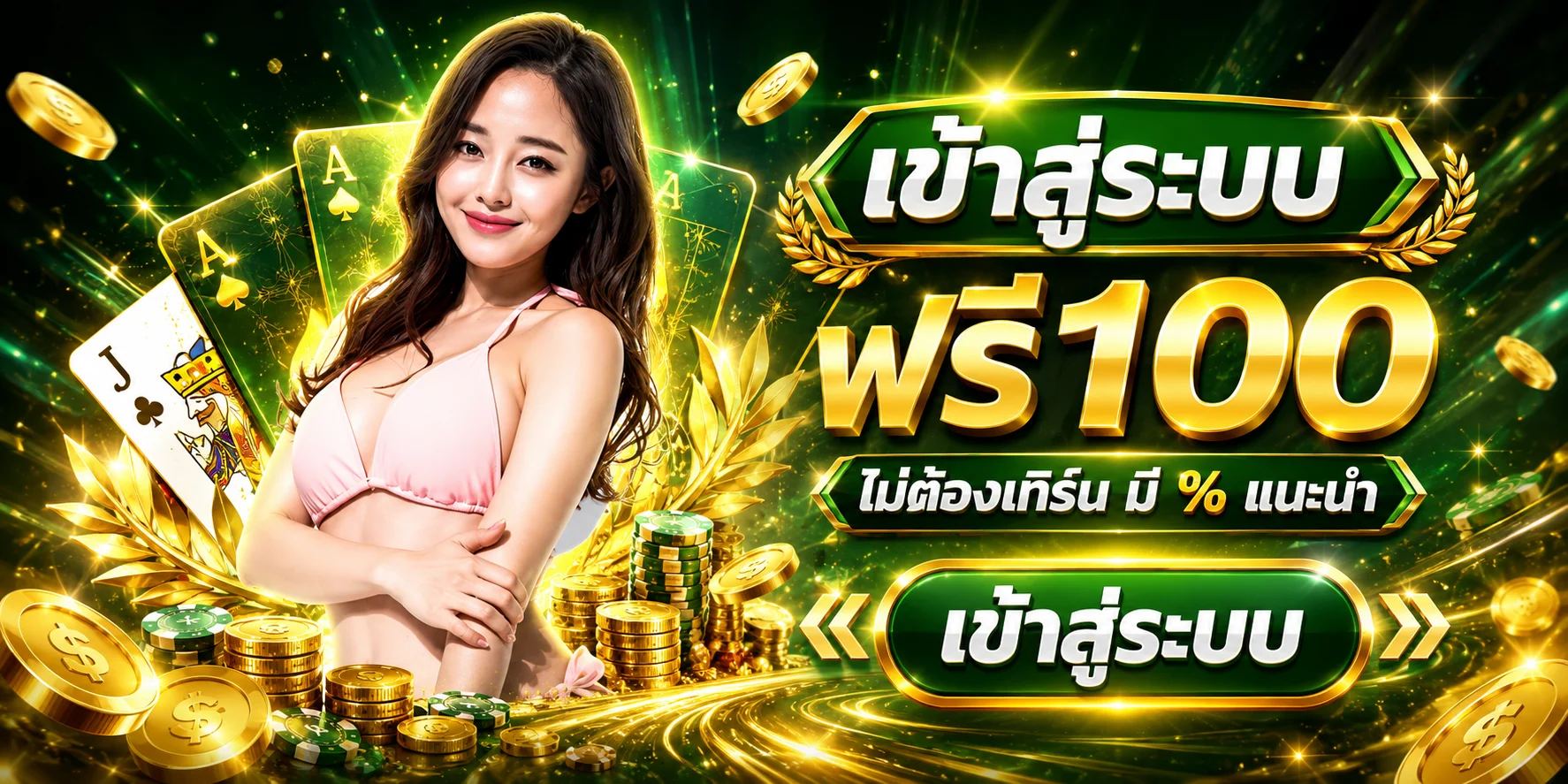 รวมค่ายสล็อตทดลองเล่นฟรี 711PG