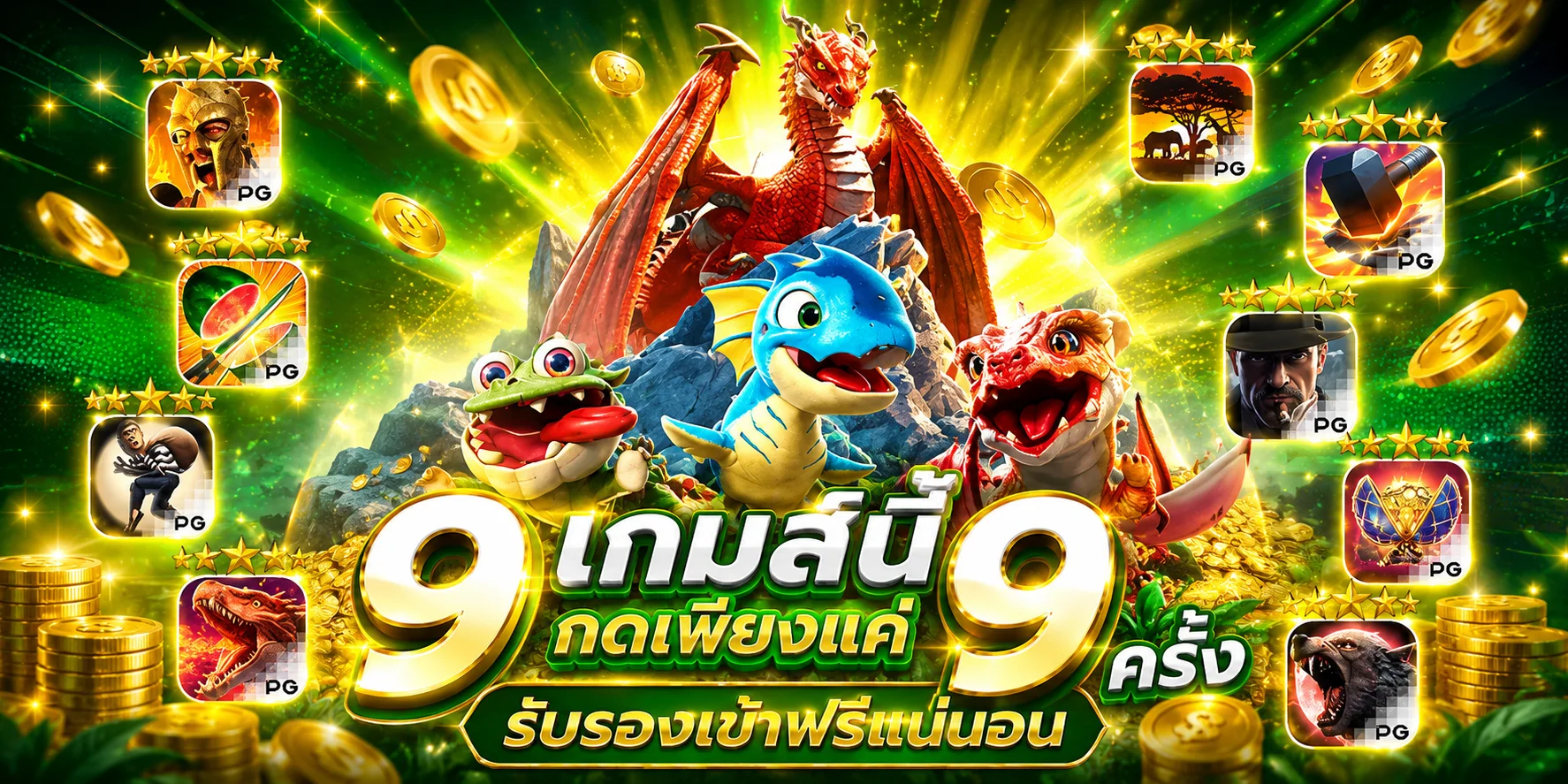 ทดลองเล่นสล็อตฟรี 711PG ทุกค่าย